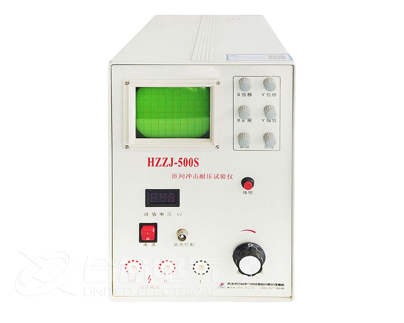 匝間沖擊耐壓試驗儀 HZZJ-110S 匝間絕緣耐壓試驗儀