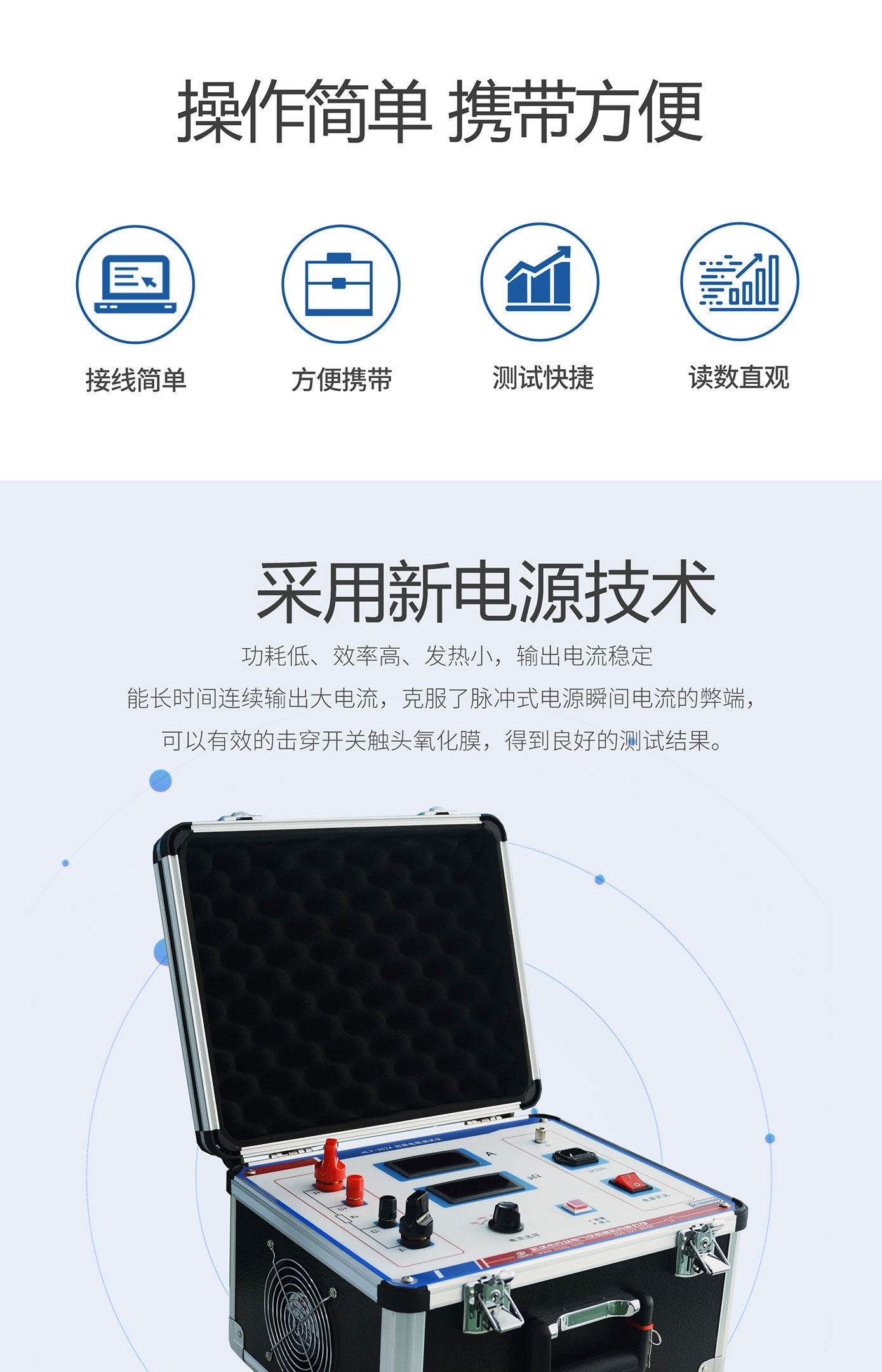 回路電阻測試儀 HLY-302A 接觸電阻測試儀 回路電阻測試儀 HLY-302A 接觸電阻測試儀