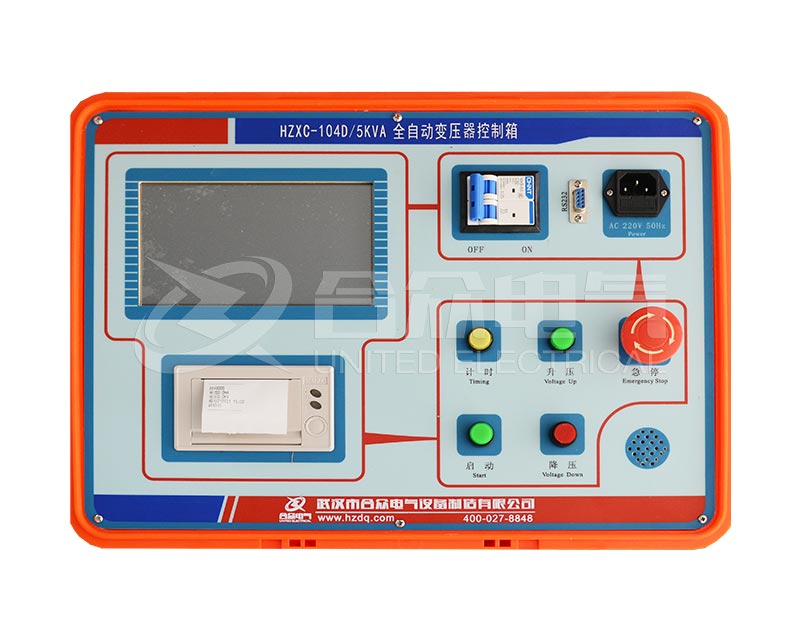 試驗變壓器智能控制箱 HZXC-104D